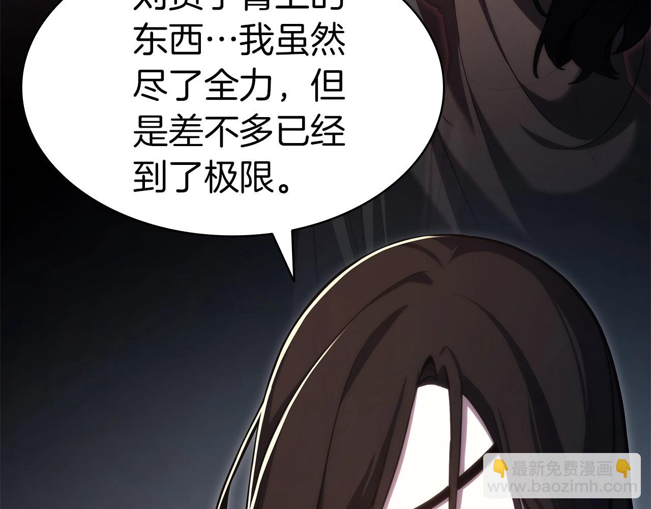 災難級英雄歸來 - 第70話 馬失前蹄(3/6) - 4