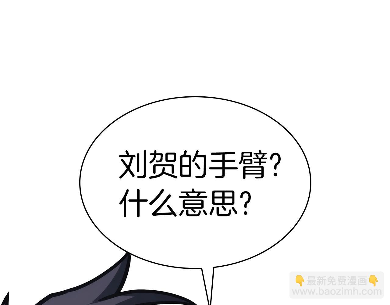 災難級英雄歸來 - 第70話 馬失前蹄(3/6) - 1