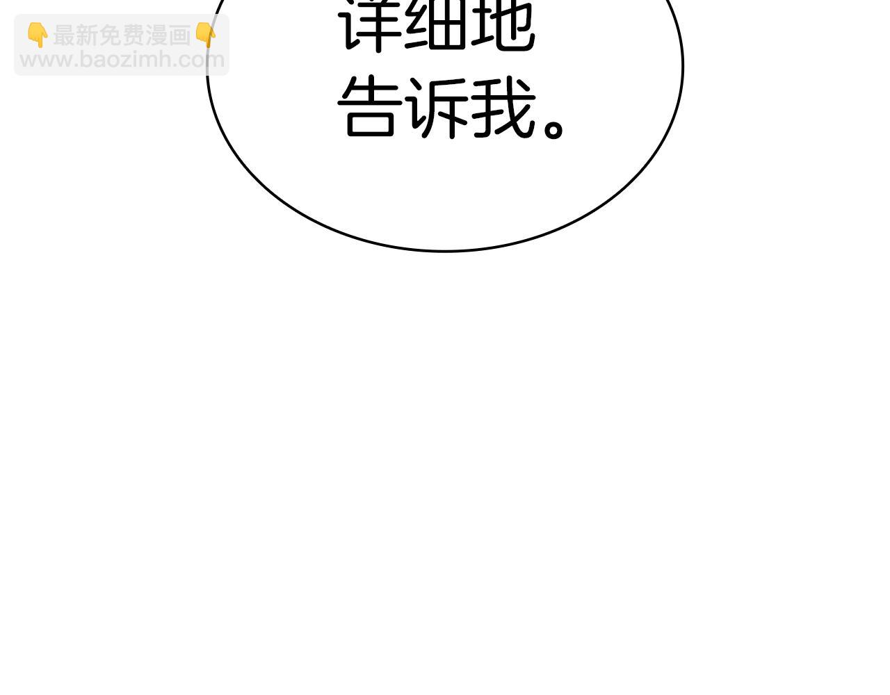 災難級英雄歸來 - 第70話 馬失前蹄(3/6) - 4