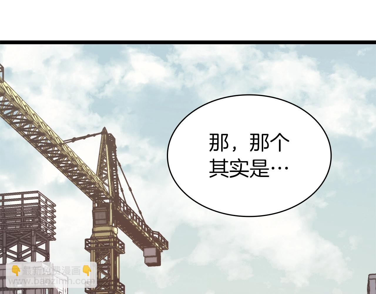 災難級英雄歸來 - 第70話 馬失前蹄(3/6) - 5