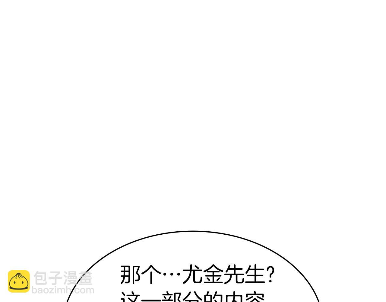 災難級英雄歸來 - 第70話 馬失前蹄(4/6) - 8