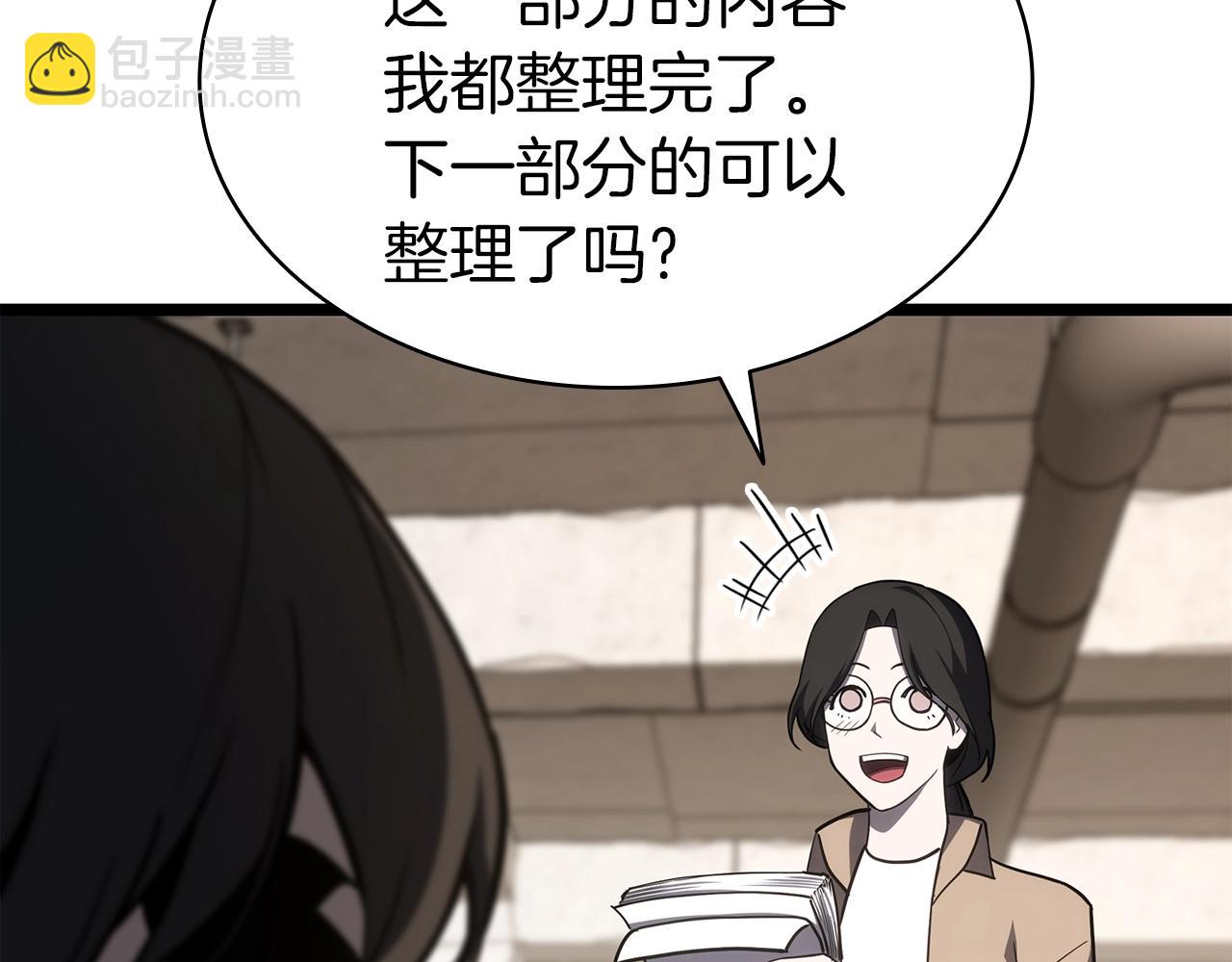 災難級英雄歸來 - 第70話 馬失前蹄(4/6) - 1