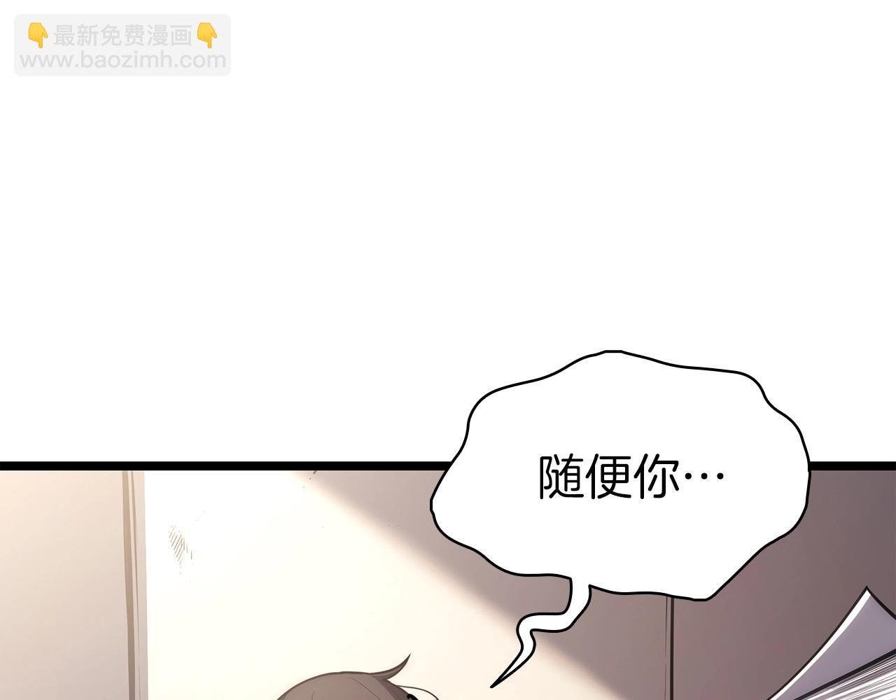 災難級英雄歸來 - 第70話 馬失前蹄(4/6) - 3