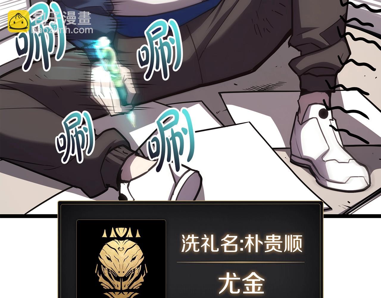 災難級英雄歸來 - 第70話 馬失前蹄(4/6) - 5