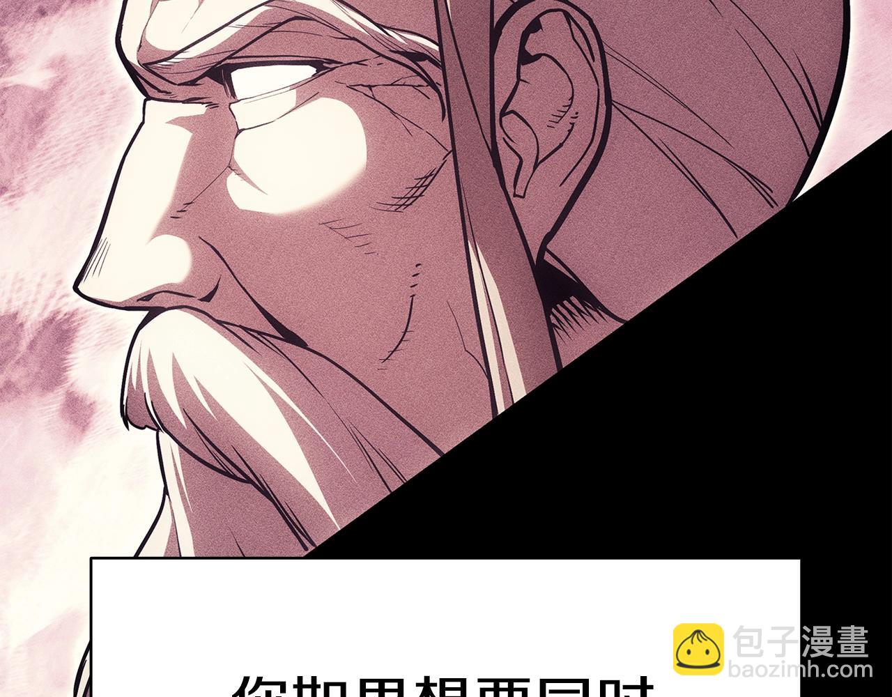 災難級英雄歸來 - 第70話 馬失前蹄(1/6) - 8