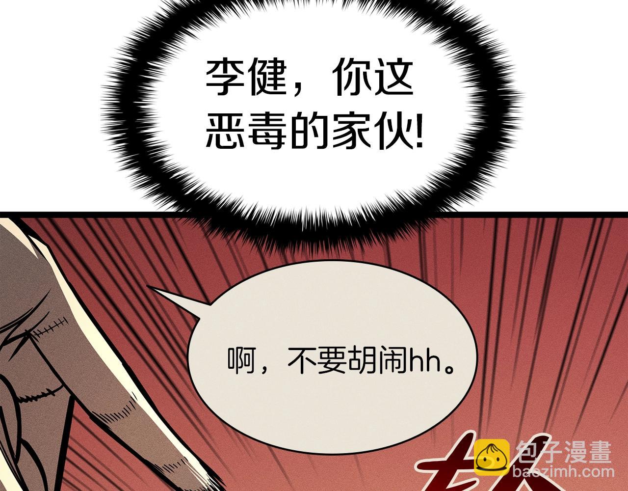 災難級英雄歸來 - 第70話 馬失前蹄(4/6) - 7