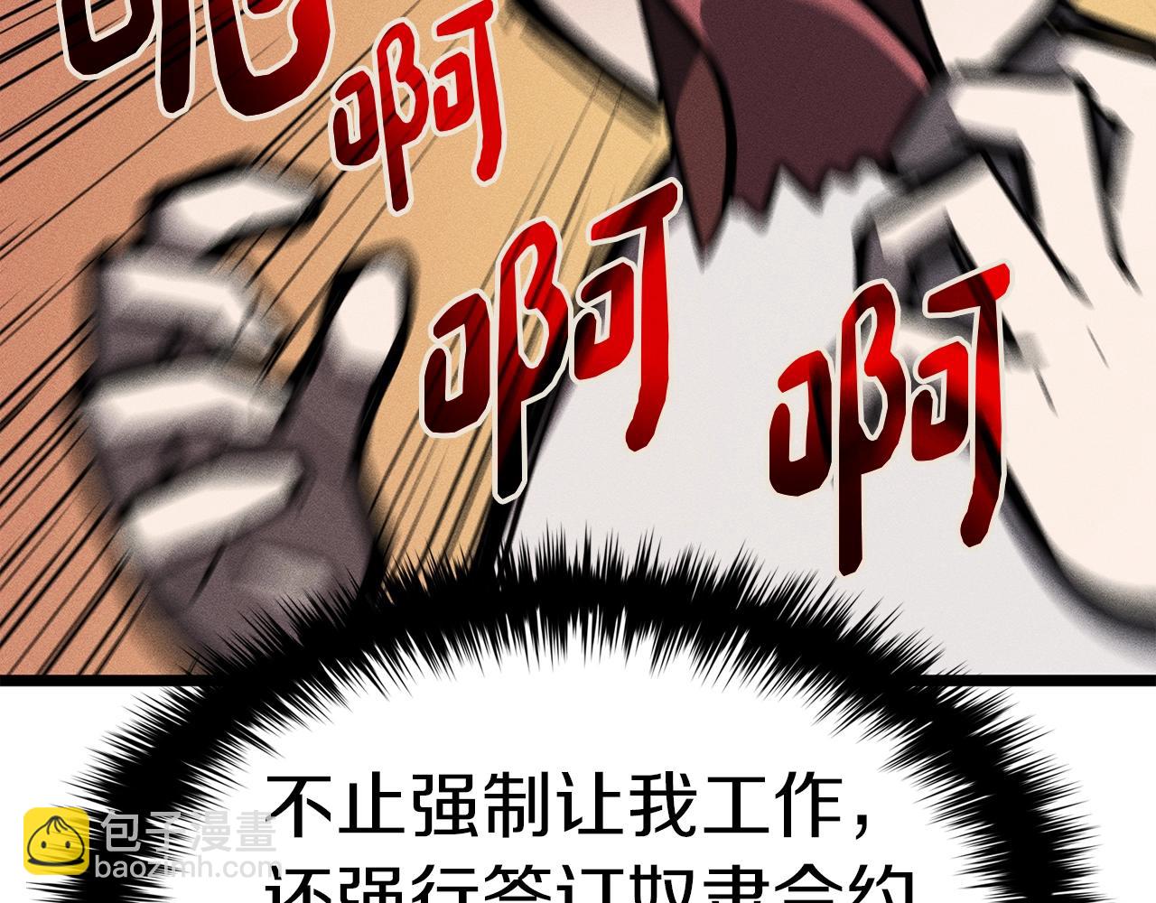 災難級英雄歸來 - 第70話 馬失前蹄(4/6) - 1