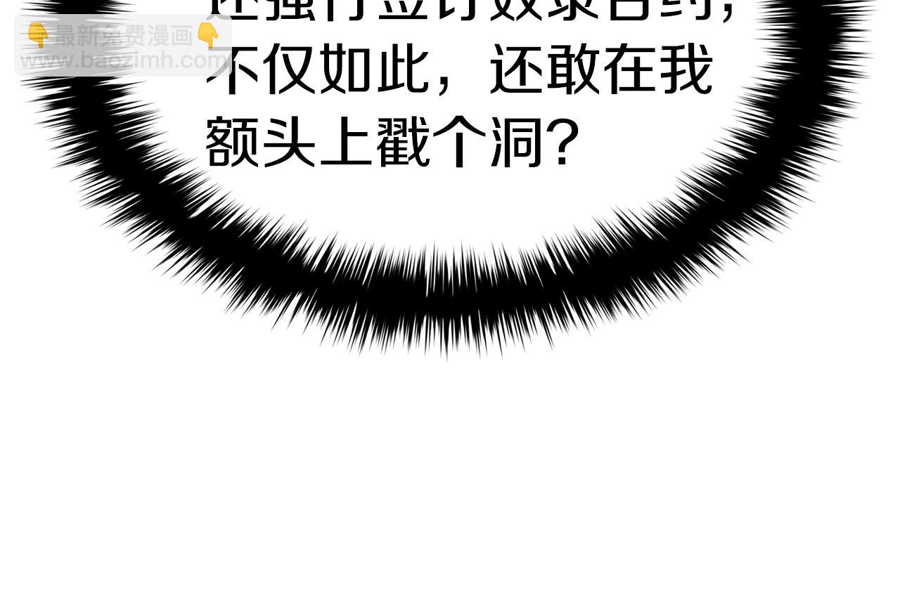 災難級英雄歸來 - 第70話 馬失前蹄(4/6) - 2