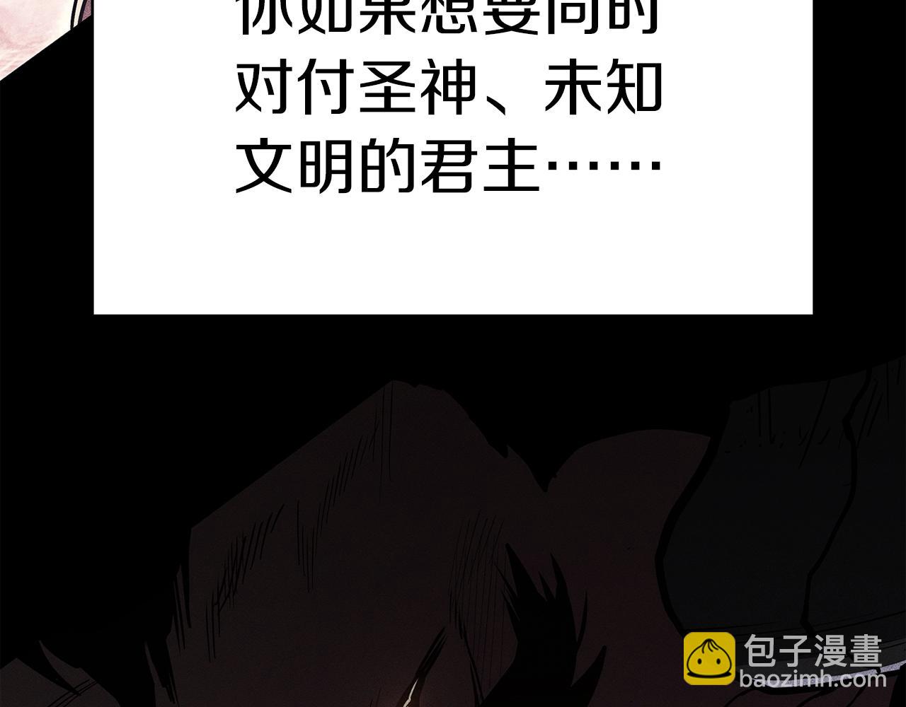 災難級英雄歸來 - 第70話 馬失前蹄(1/6) - 1