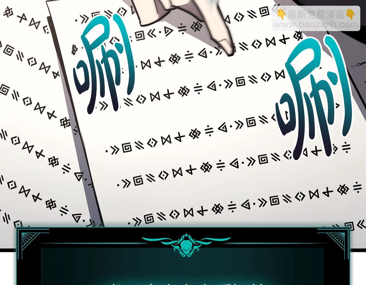 災難級英雄歸來 - 第70話 馬失前蹄(4/6) - 8