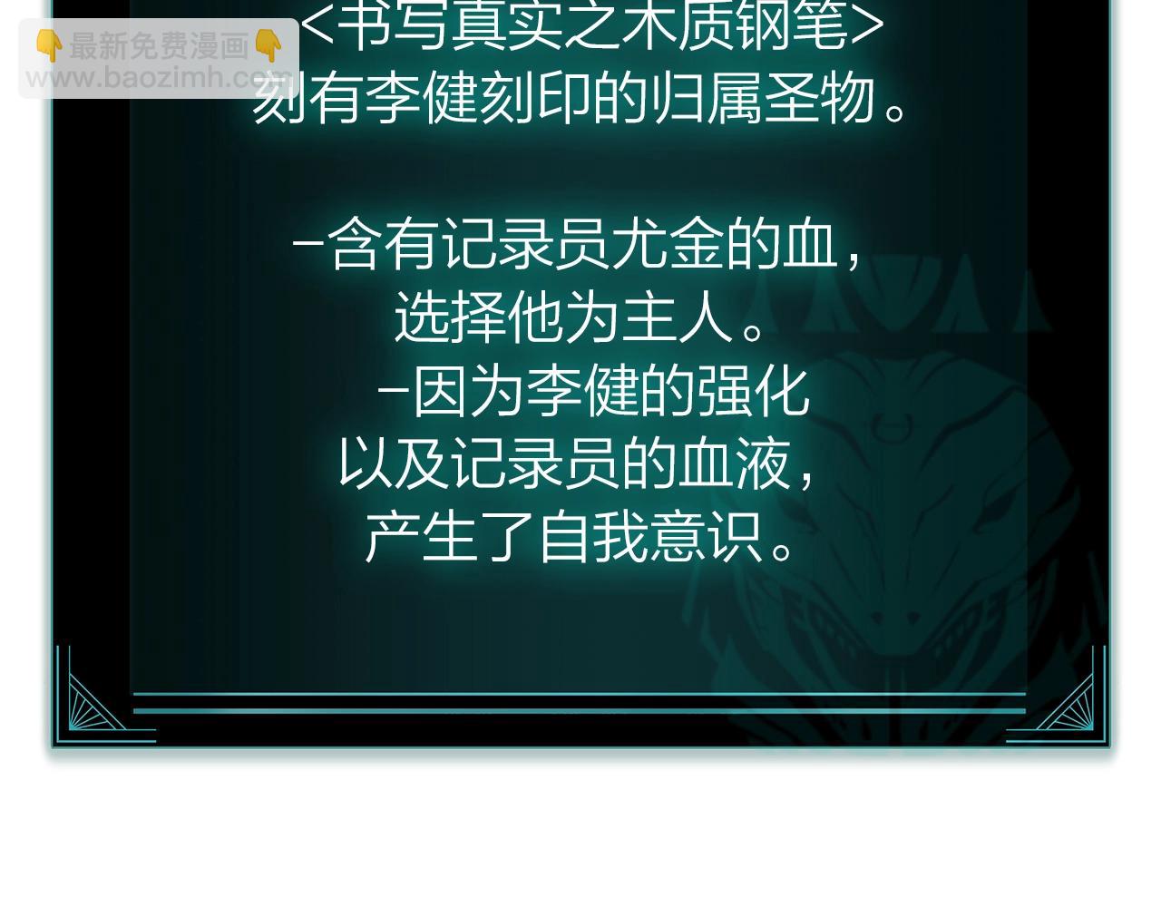 災難級英雄歸來 - 第70話 馬失前蹄(4/6) - 1