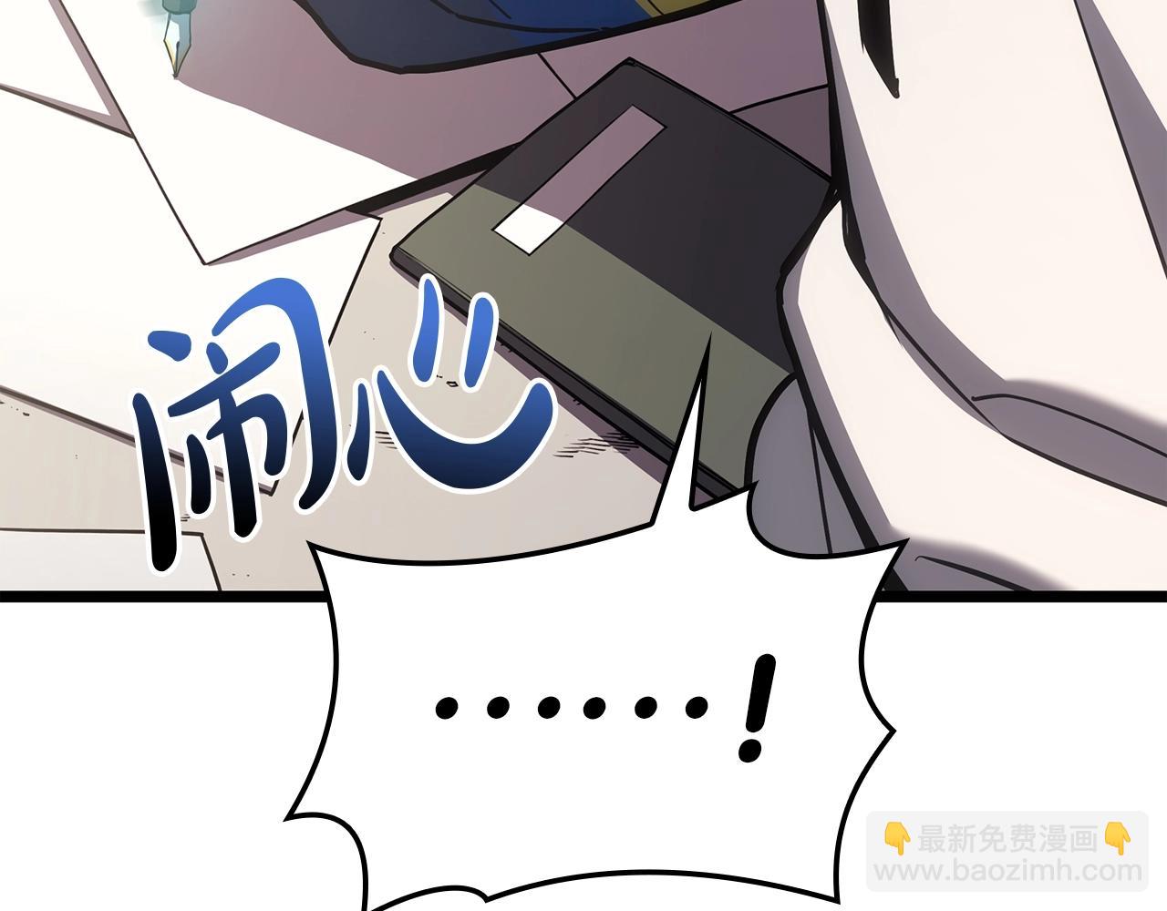 災難級英雄歸來 - 第70話 馬失前蹄(4/6) - 5