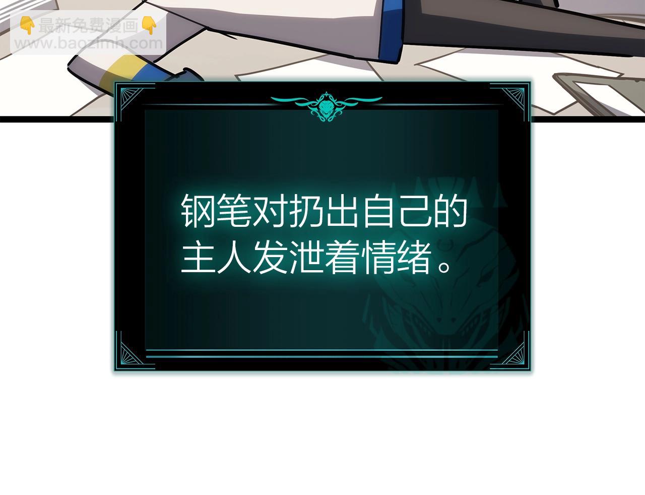 災難級英雄歸來 - 第70話 馬失前蹄(4/6) - 6