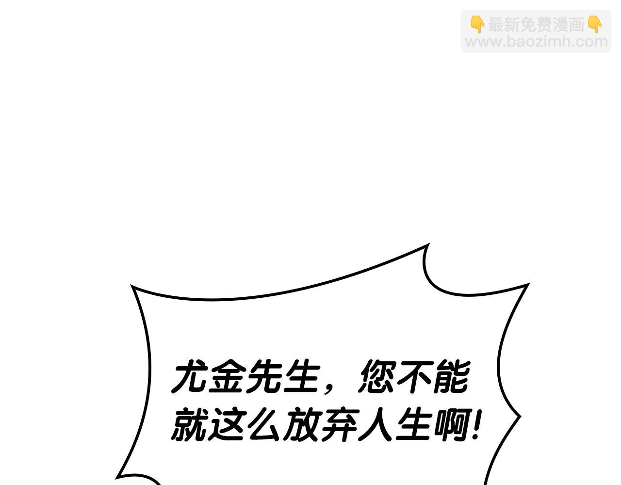 災難級英雄歸來 - 第70話 馬失前蹄(4/6) - 7