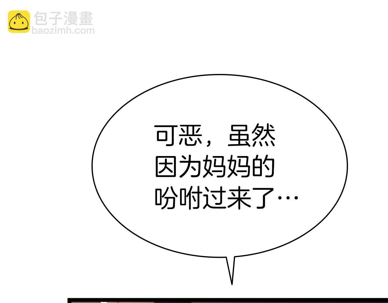 災難級英雄歸來 - 第70話 馬失前蹄(4/6) - 2