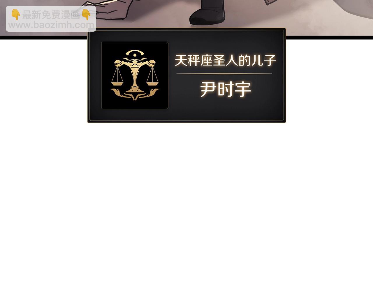 災難級英雄歸來 - 第70話 馬失前蹄(4/6) - 7