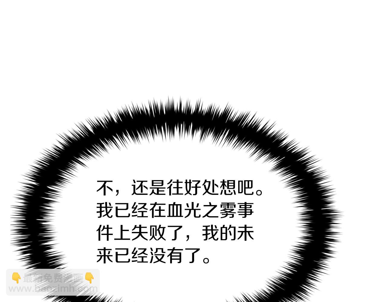 災難級英雄歸來 - 第70話 馬失前蹄(4/6) - 8