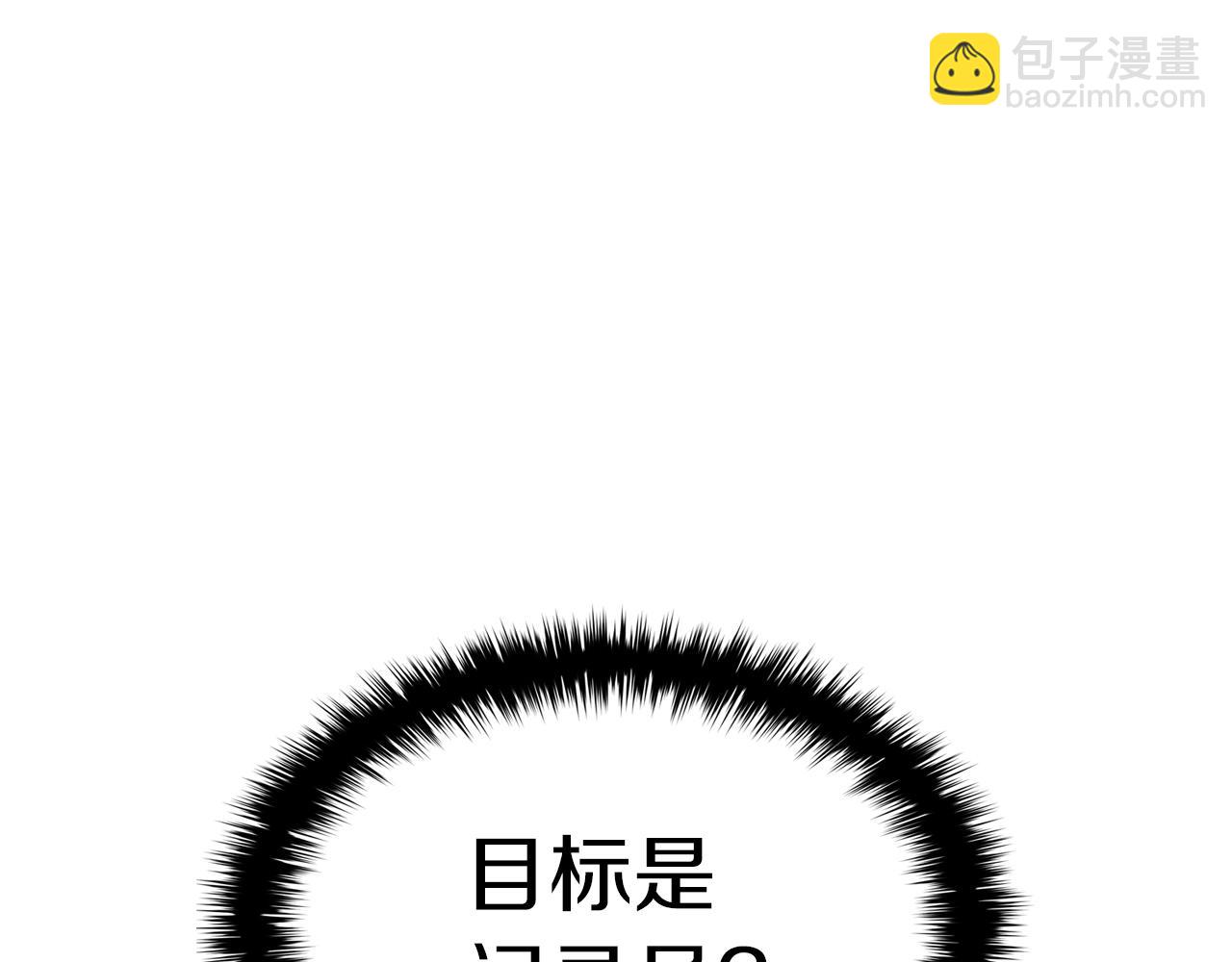 災難級英雄歸來 - 第70話 馬失前蹄(4/6) - 4