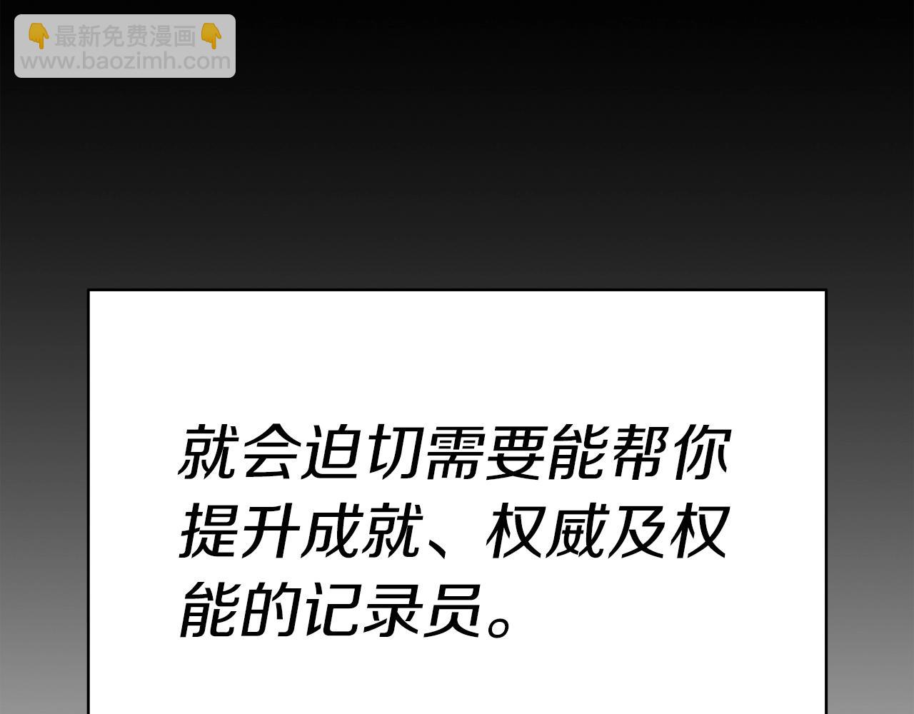 災難級英雄歸來 - 第70話 馬失前蹄(1/6) - 5