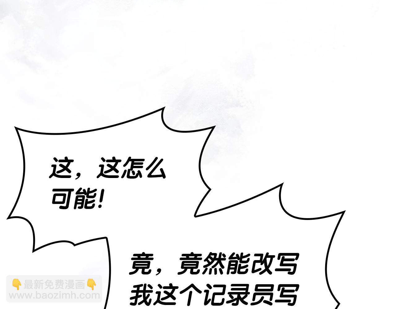 災難級英雄歸來 - 第70話 馬失前蹄(1/6) - 2