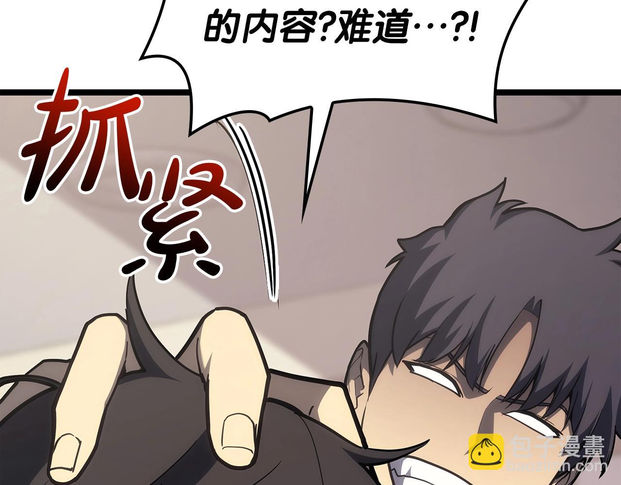 災難級英雄歸來 - 第70話 馬失前蹄(1/6) - 3