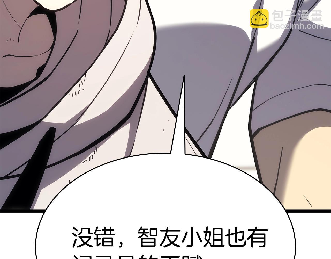 災難級英雄歸來 - 第70話 馬失前蹄(1/6) - 5