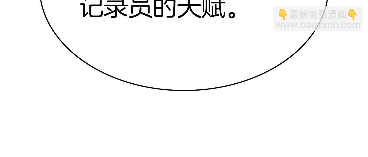 災難級英雄歸來 - 第70話 馬失前蹄(1/6) - 6