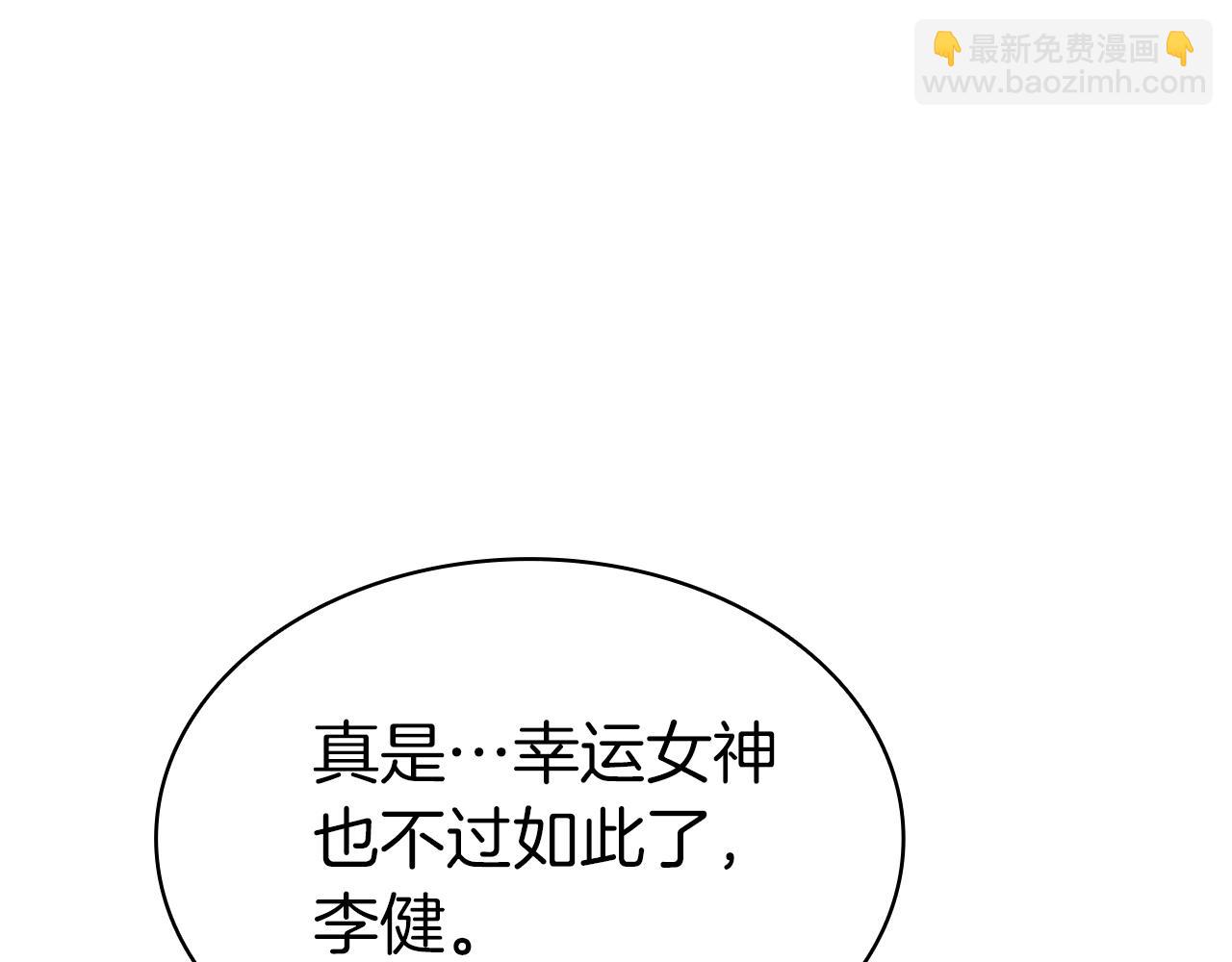 災難級英雄歸來 - 第70話 馬失前蹄(1/6) - 7