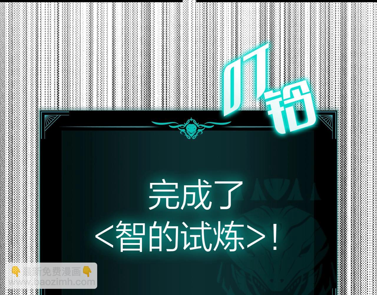 災難級英雄歸來 - 第70話 馬失前蹄(1/6) - 7