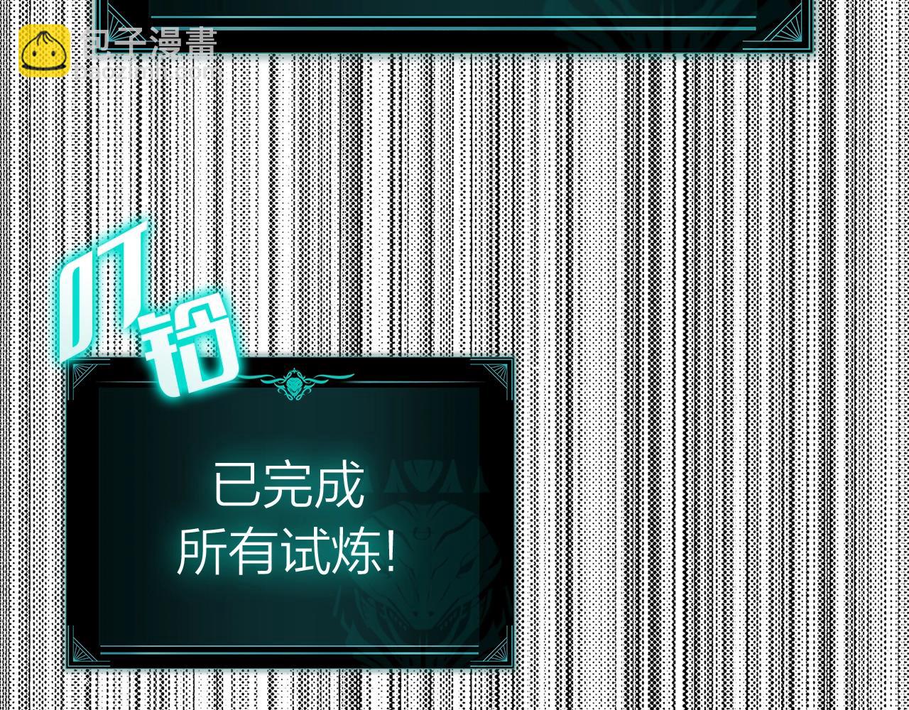 災難級英雄歸來 - 第70話 馬失前蹄(1/6) - 8