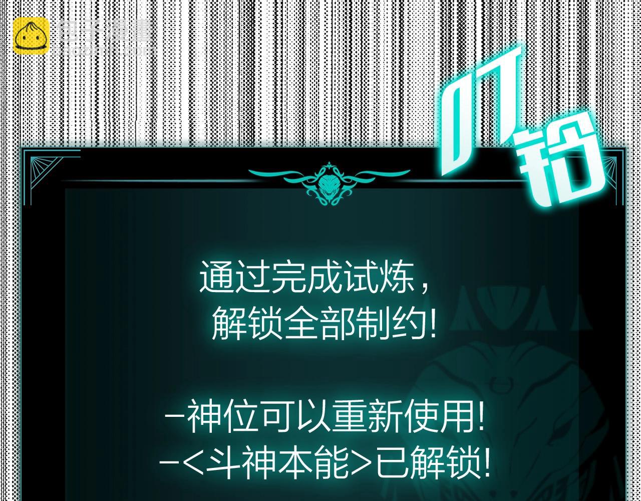 災難級英雄歸來 - 第70話 馬失前蹄(1/6) - 1