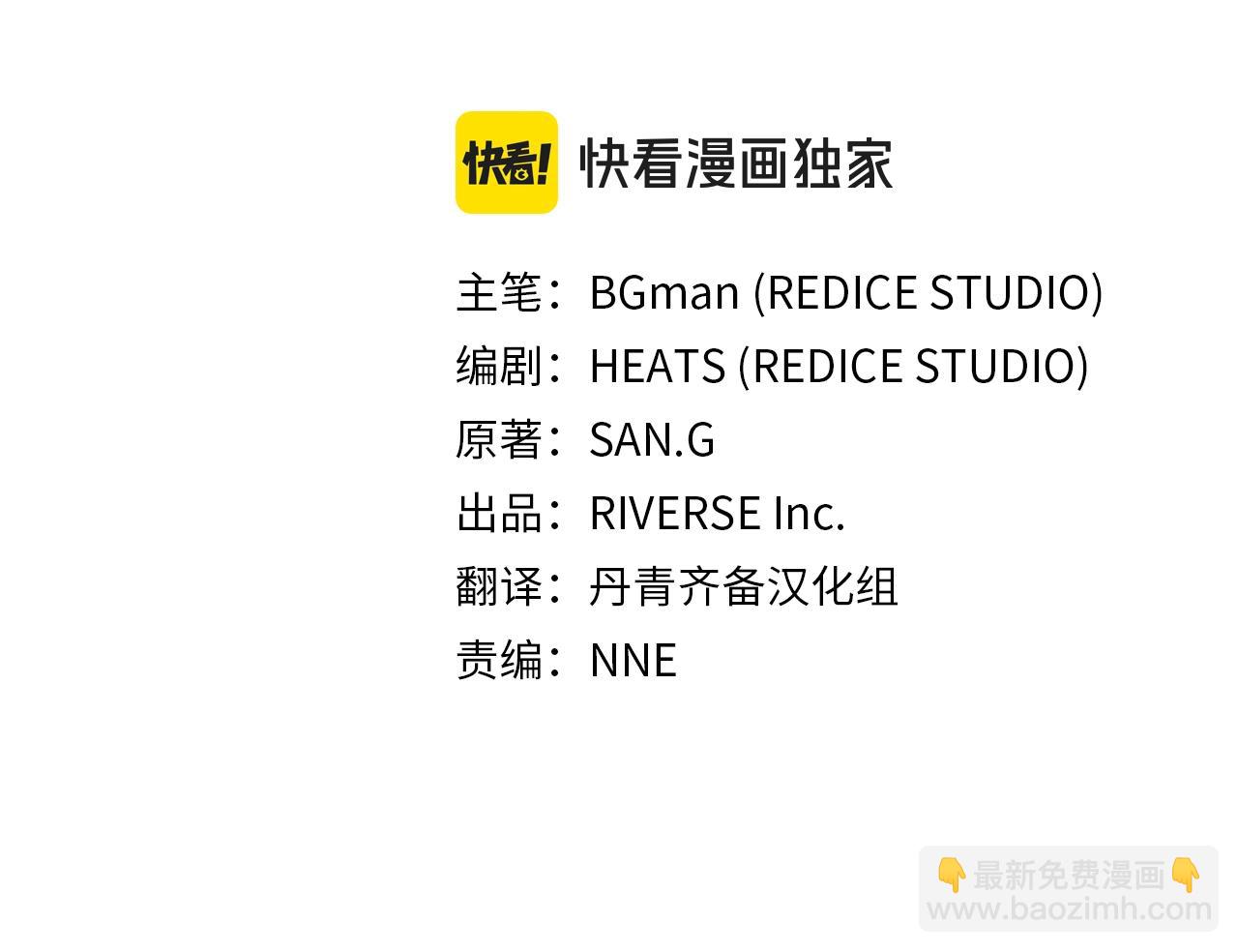 災難級英雄歸來 - 第70話 馬失前蹄(1/6) - 5