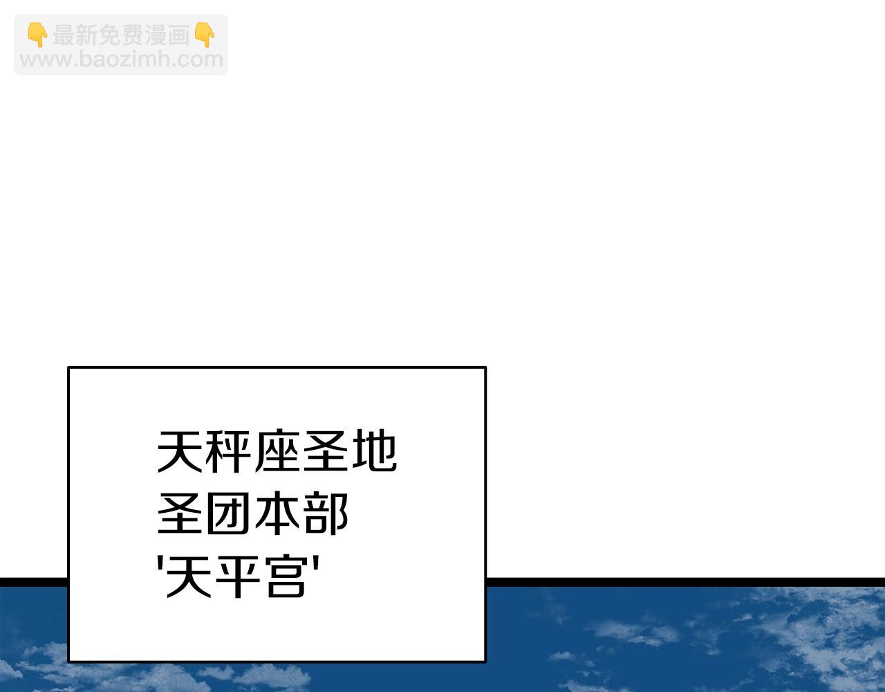 災難級英雄歸來 - 第70話 馬失前蹄(1/6) - 7