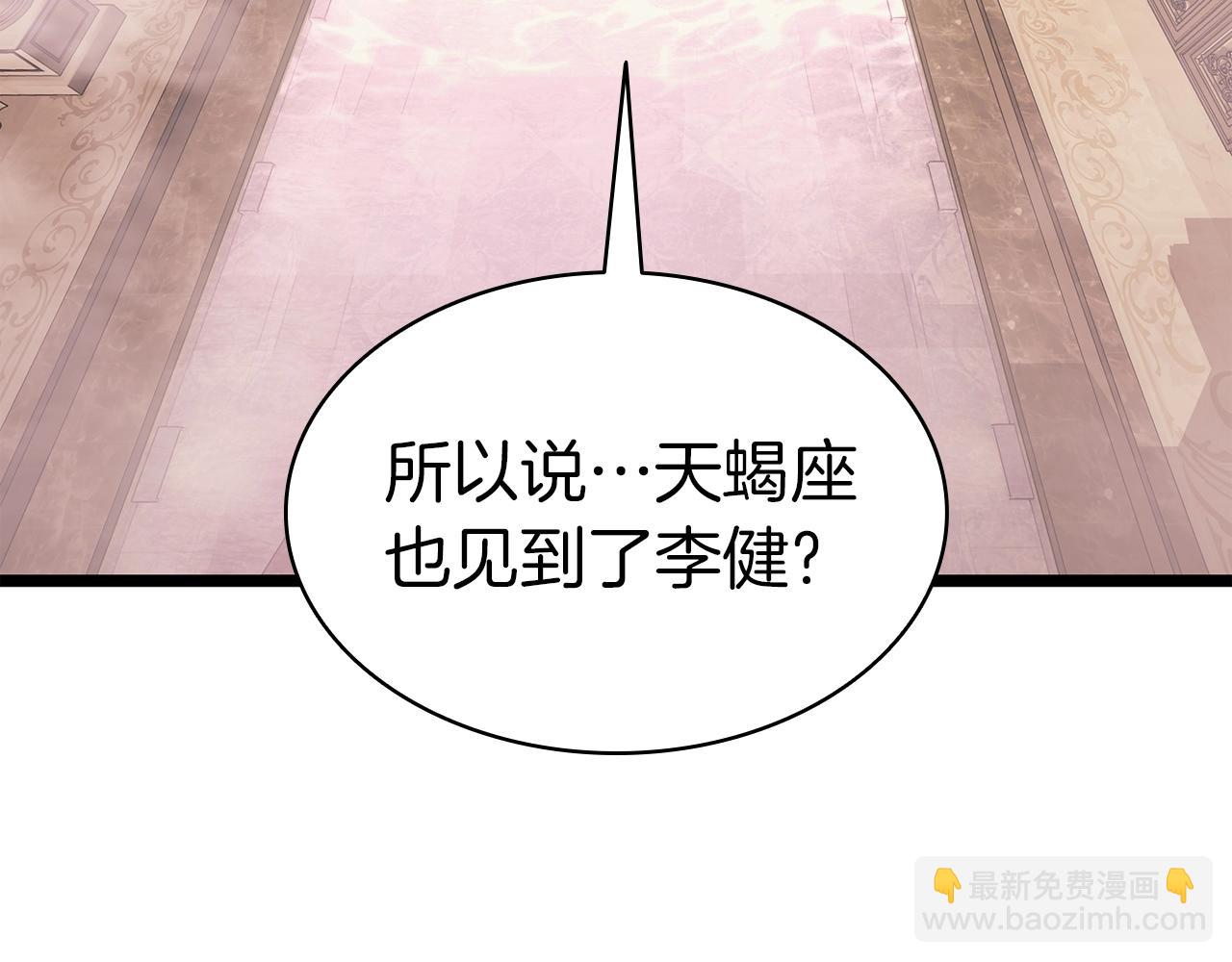 災難級英雄歸來 - 第70話 馬失前蹄(2/6) - 6