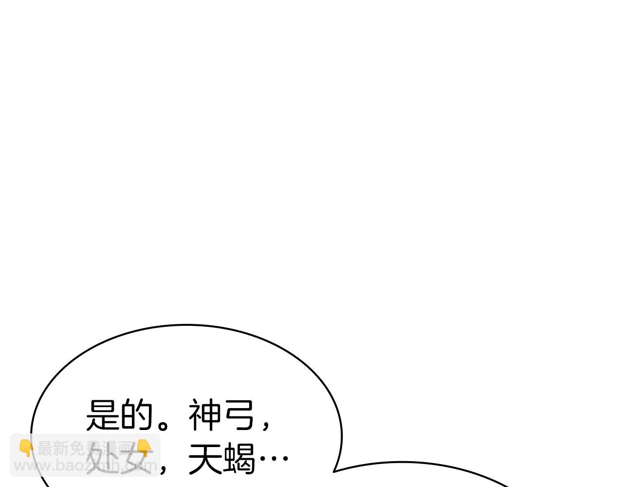 災難級英雄歸來 - 第70話 馬失前蹄(2/6) - 7