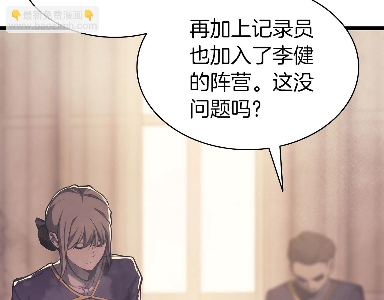 災難級英雄歸來 - 第70話 馬失前蹄(2/6) - 8