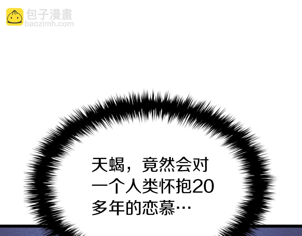 災難級英雄歸來 - 第70話 馬失前蹄(2/6) - 4