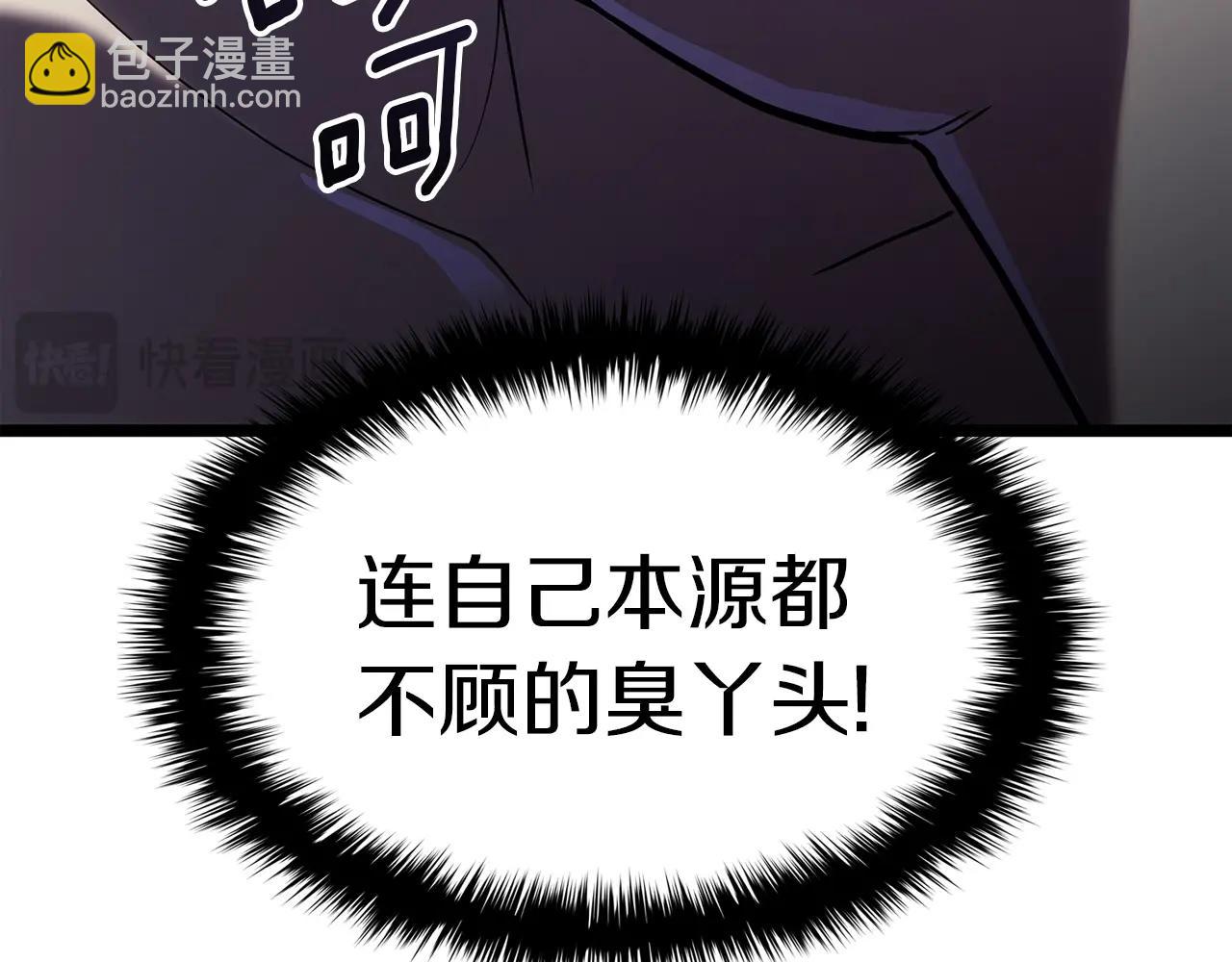 災難級英雄歸來 - 第70話 馬失前蹄(2/6) - 3