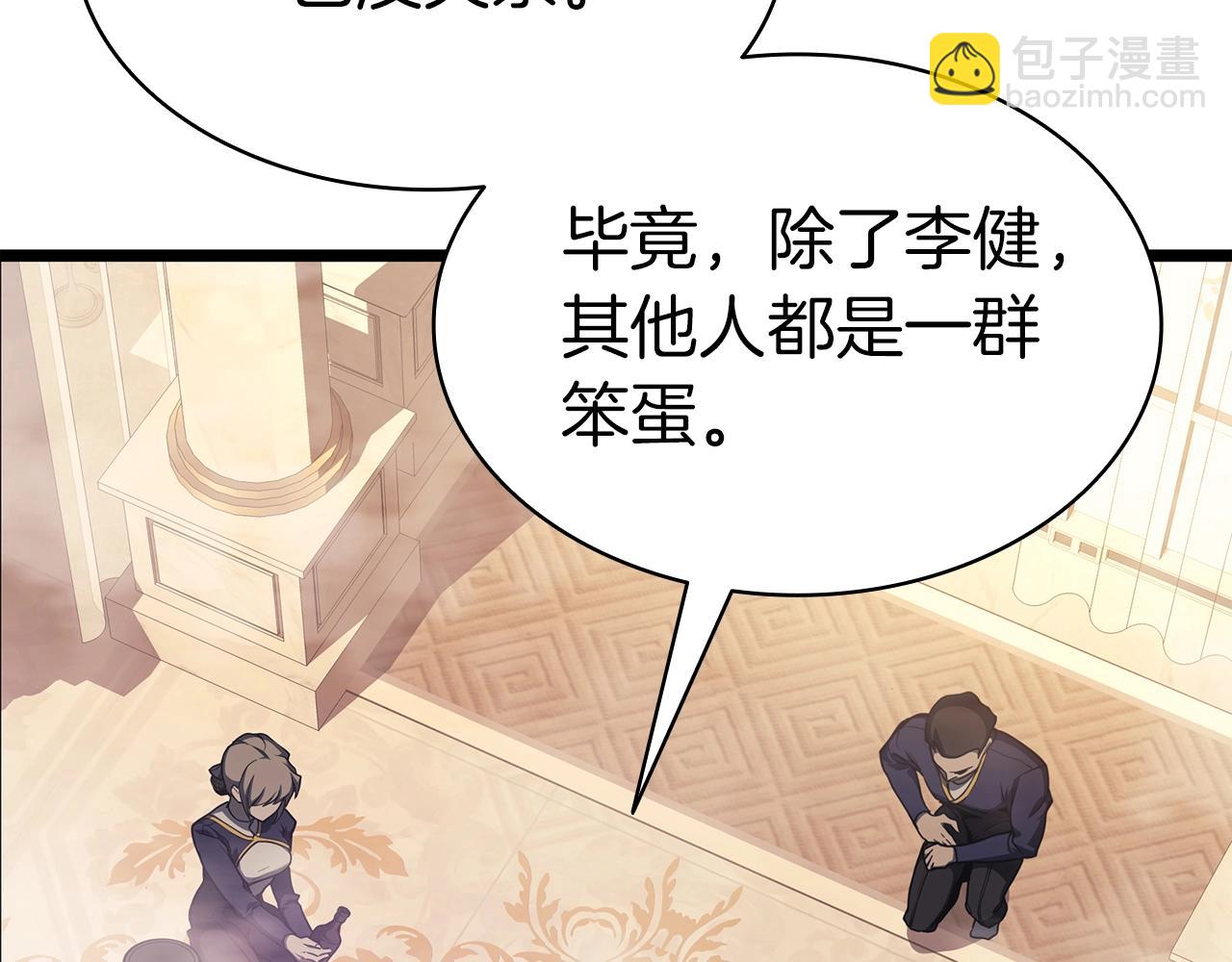 災難級英雄歸來 - 第70話 馬失前蹄(2/6) - 6