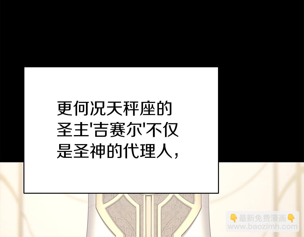 災難級英雄歸來 - 第70話 馬失前蹄(1/6) - 7