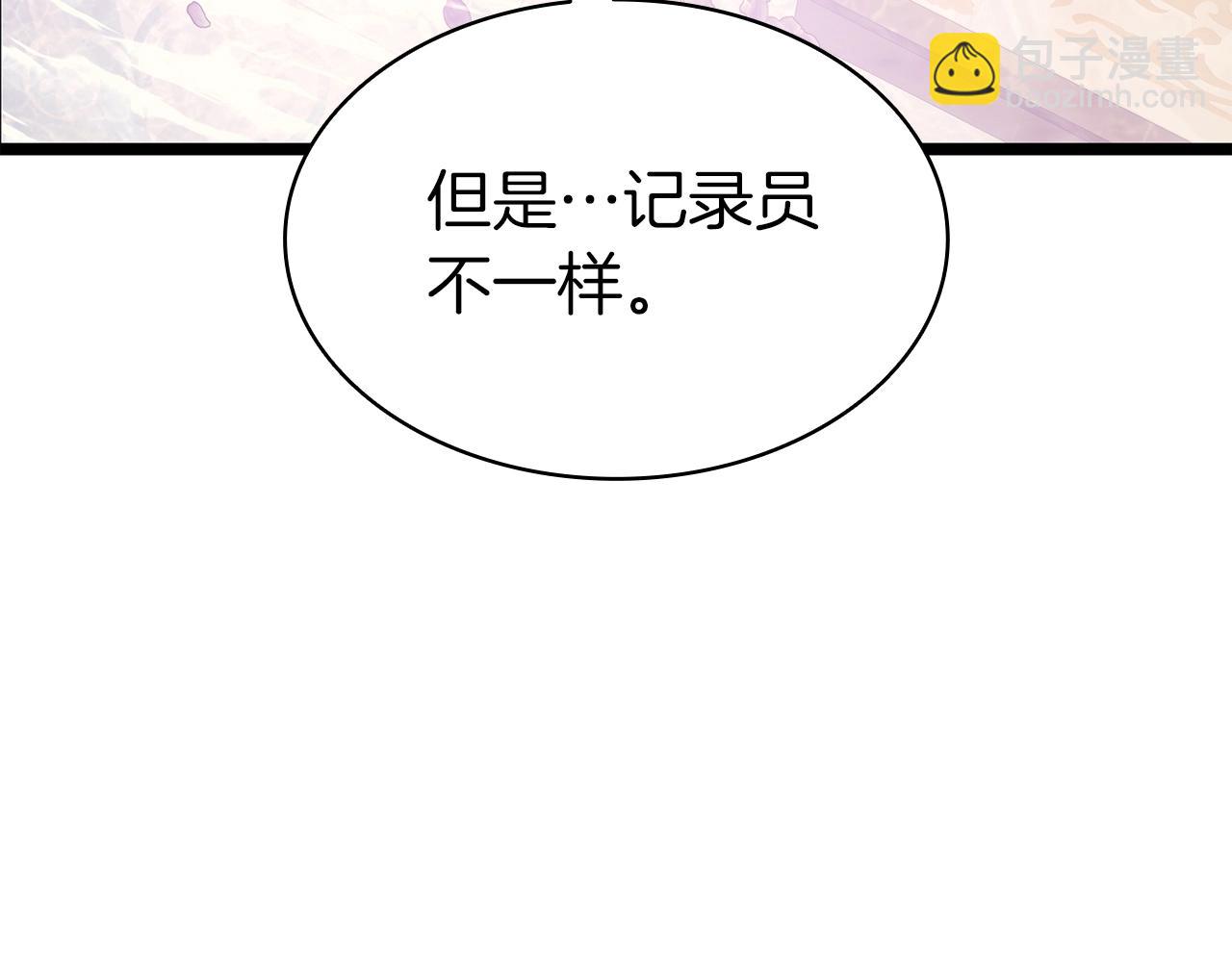 災難級英雄歸來 - 第70話 馬失前蹄(2/6) - 8