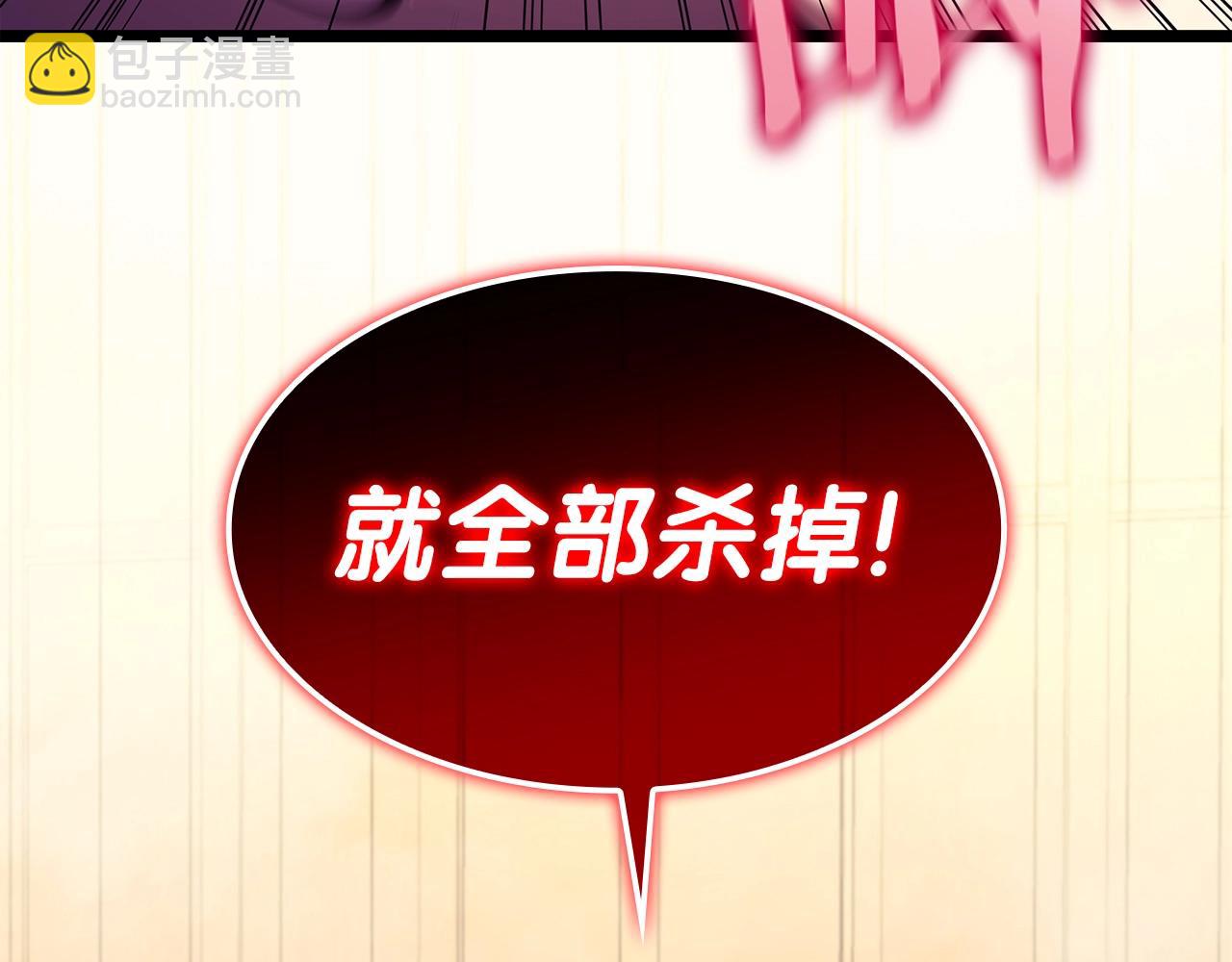 災難級英雄歸來 - 第70話 馬失前蹄(2/6) - 8