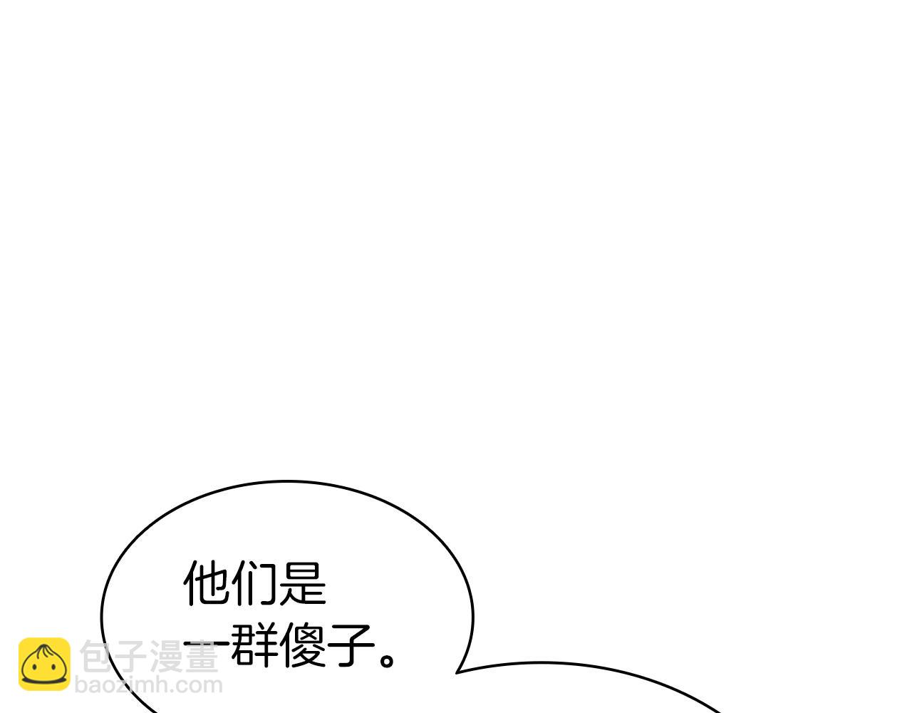 災難級英雄歸來 - 第70話 馬失前蹄(2/6) - 4