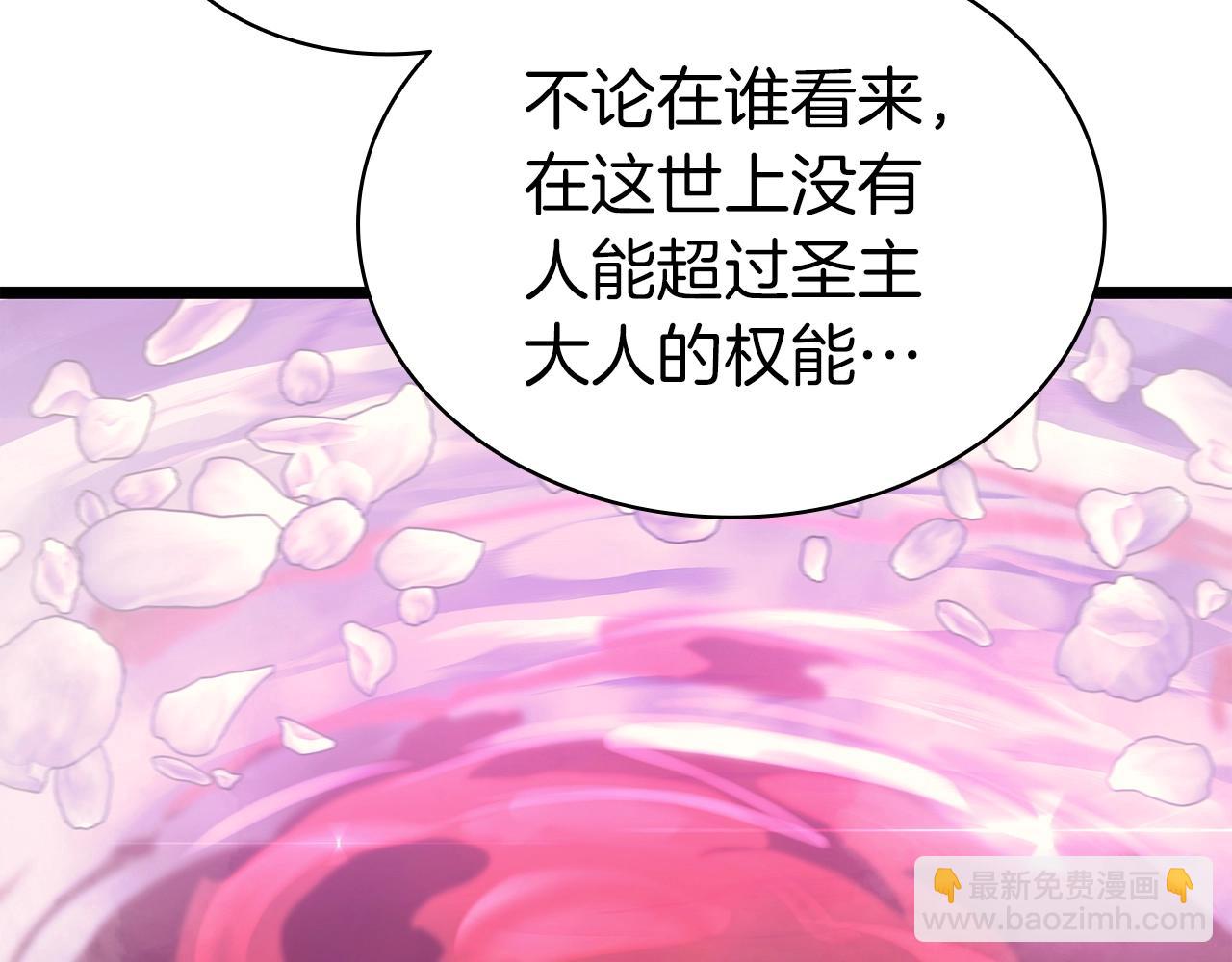 災難級英雄歸來 - 第70話 馬失前蹄(2/6) - 5