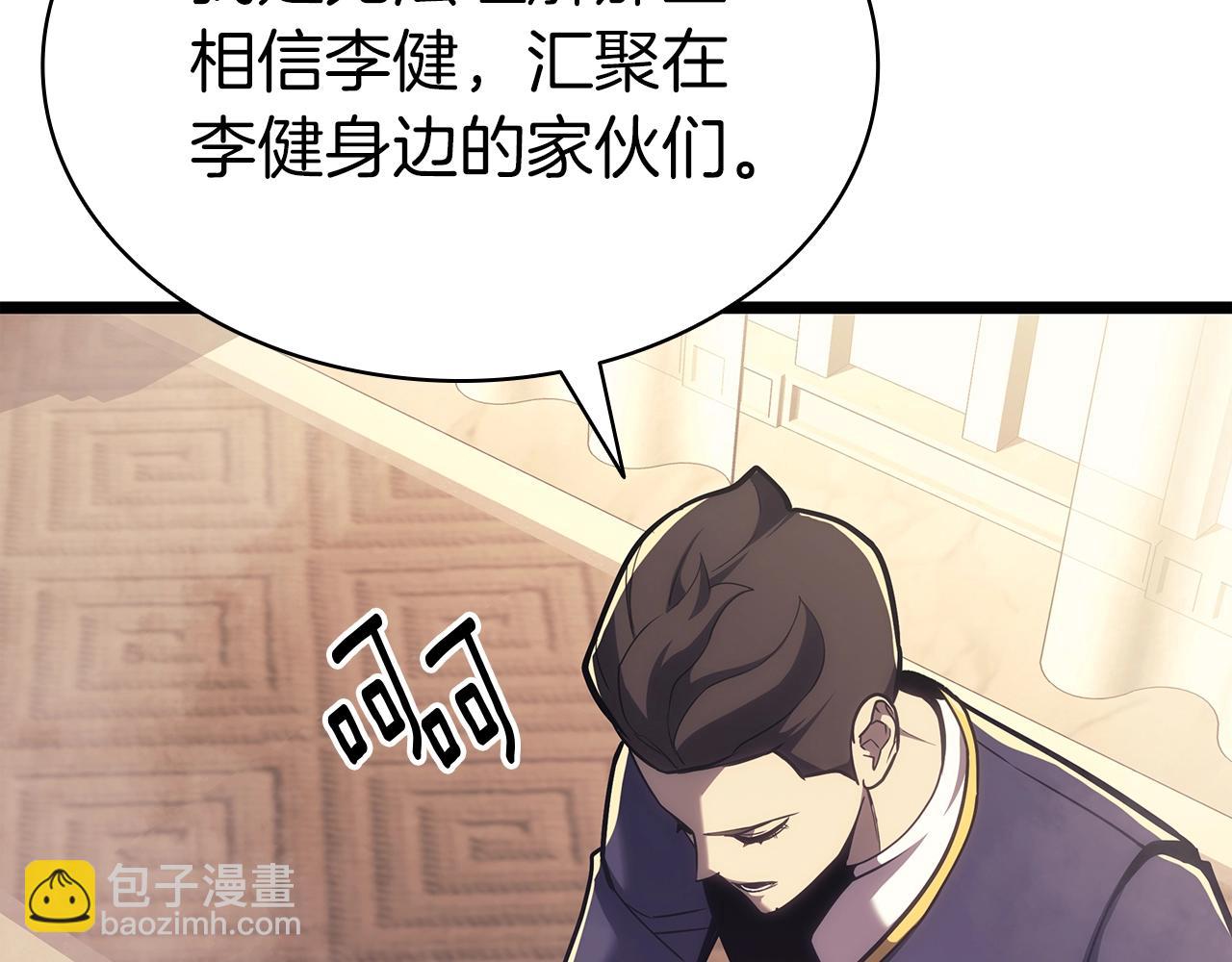 災難級英雄歸來 - 第70話 馬失前蹄(2/6) - 1