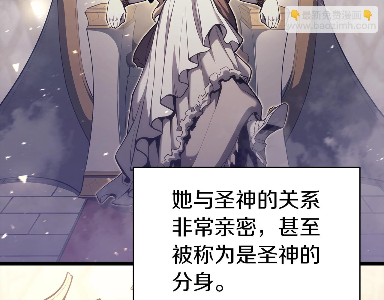 災難級英雄歸來 - 第70話 馬失前蹄(1/6) - 1