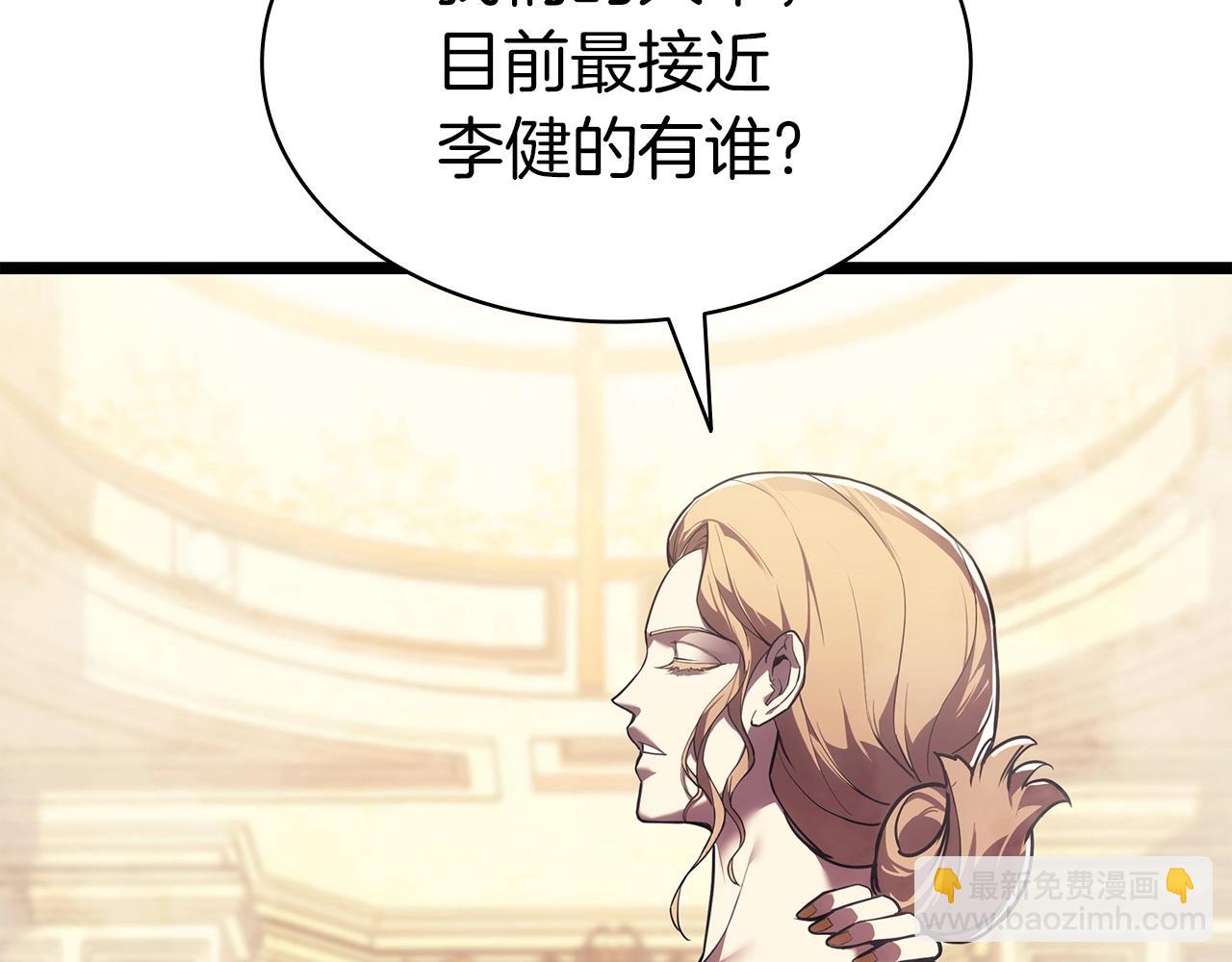 災難級英雄歸來 - 第70話 馬失前蹄(2/6) - 2