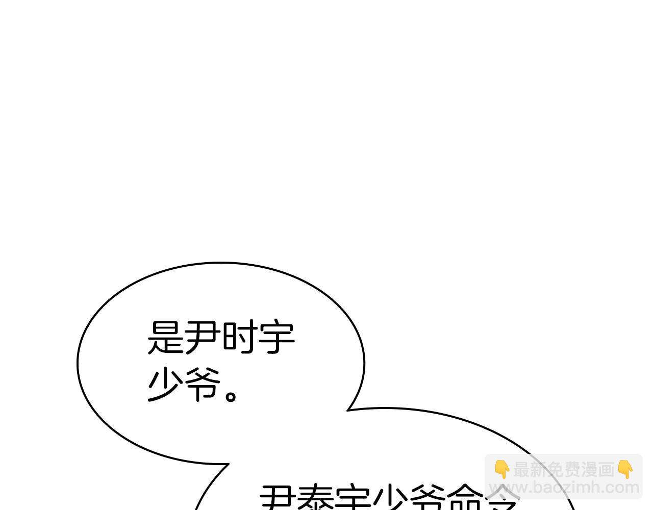 災難級英雄歸來 - 第70話 馬失前蹄(2/6) - 5