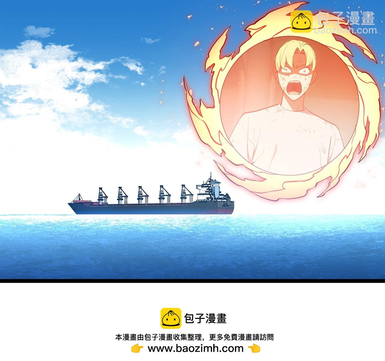 災難級英雄歸來 - 第72話 溫和的建議(2/6) - 6