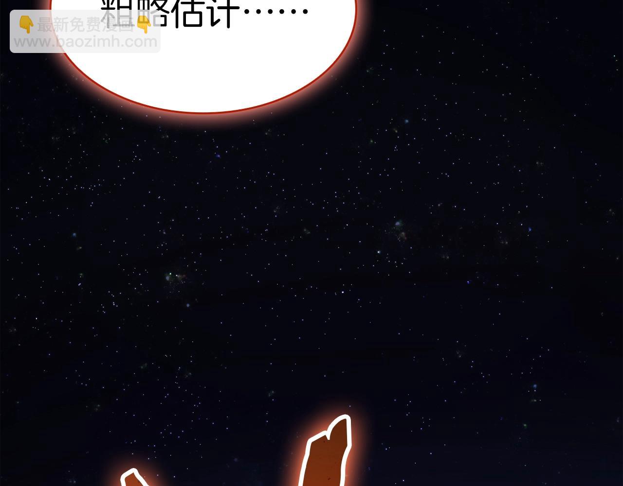 災難級英雄歸來 - 第72話 溫和的建議(3/6) - 6